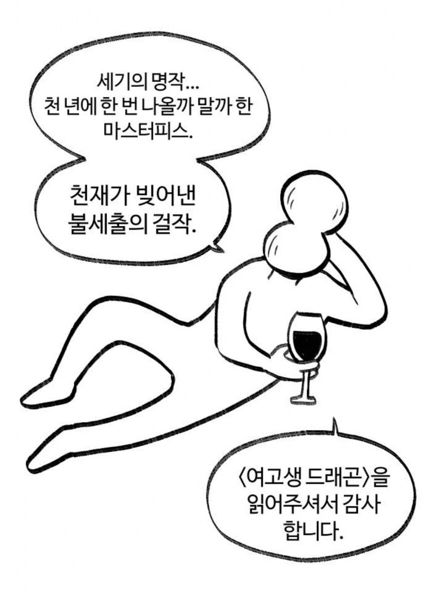 ★도와주세요 천재작가의 성벽왜곡시도_1.png