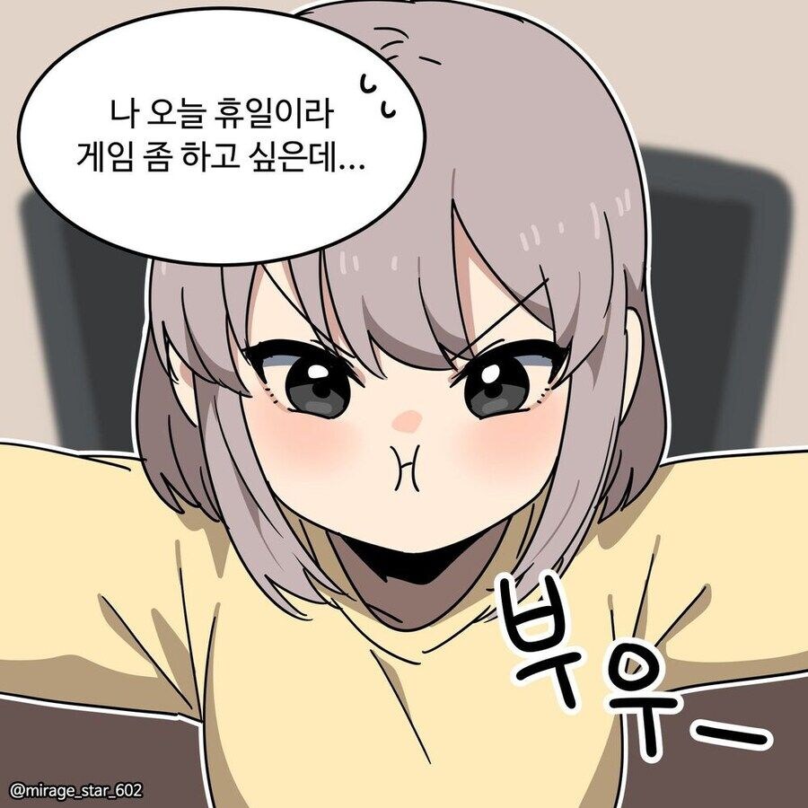 게임좋아하는 남친과 요리좋아하는 여친 만화_2.jpg