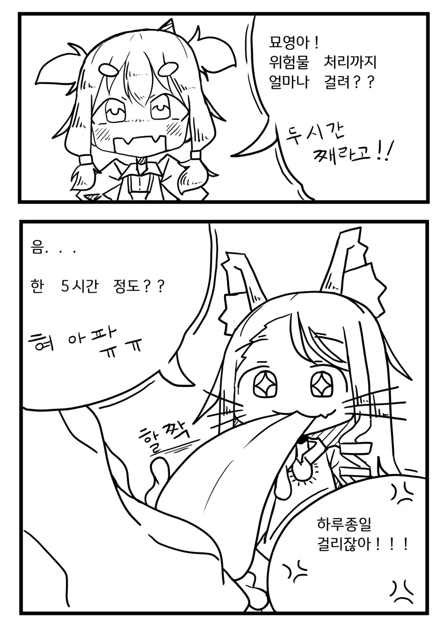 눈 ㅡ 눈 1화_8.png