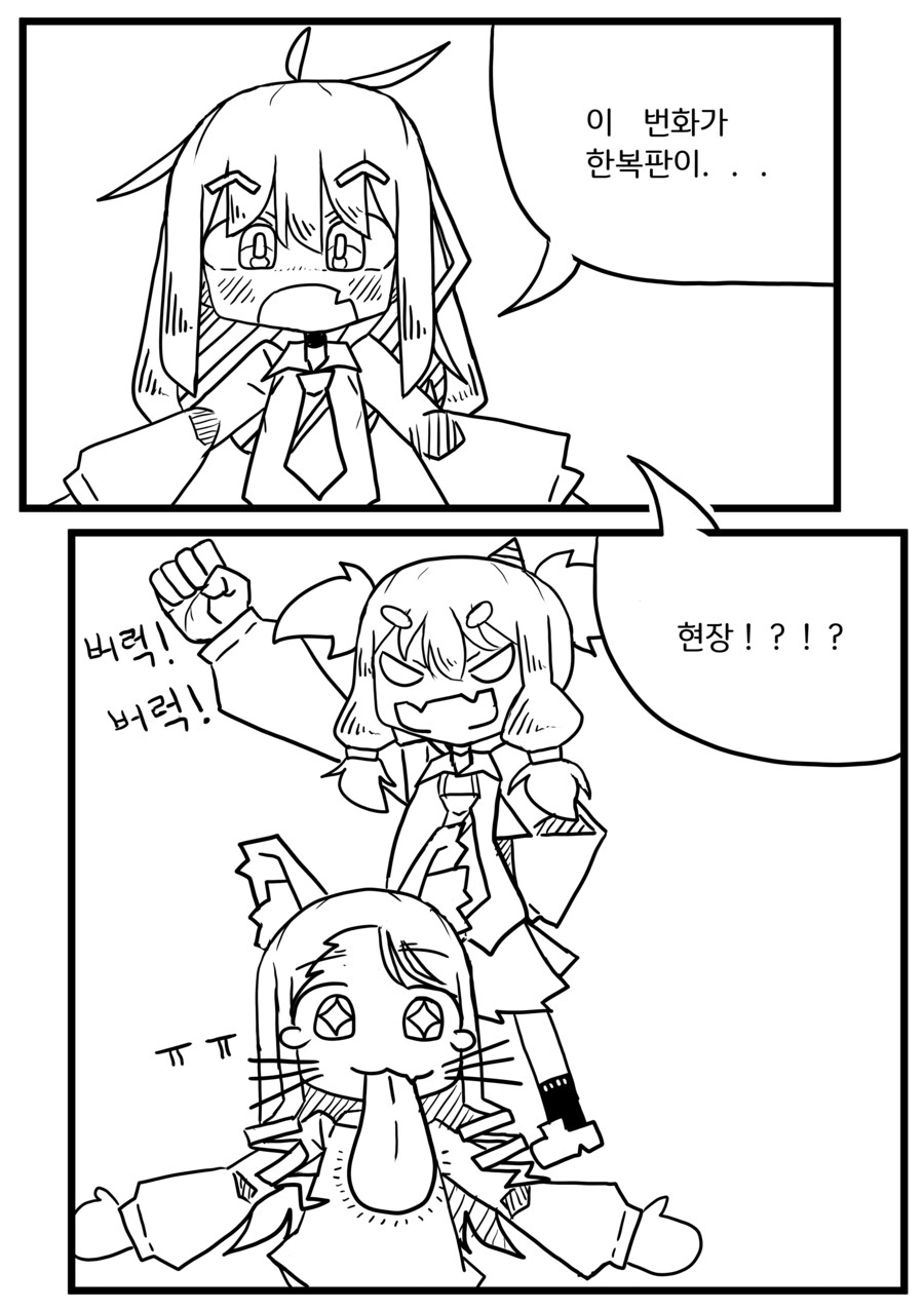 눈 ㅡ 눈 1화_9.png