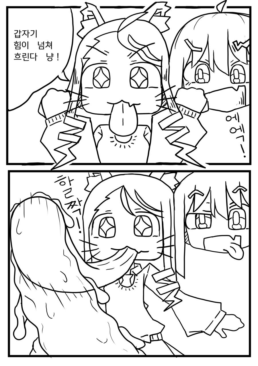 눈 ㅡ 눈 1화_12.png