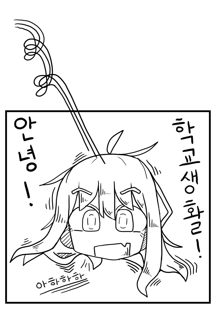 눈 ㅡ 눈 1화_14.png