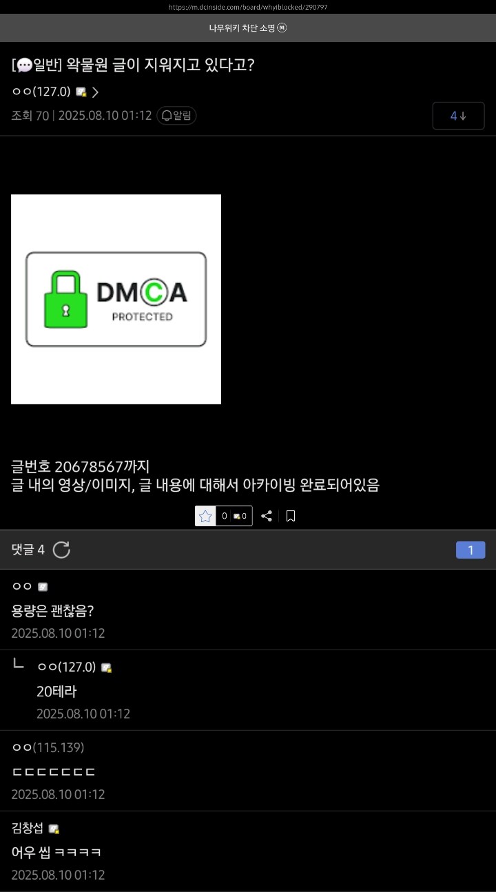 ㅇㅇㄱ) 왁물원 글들을 다 지우고 있다고???_1.jpg