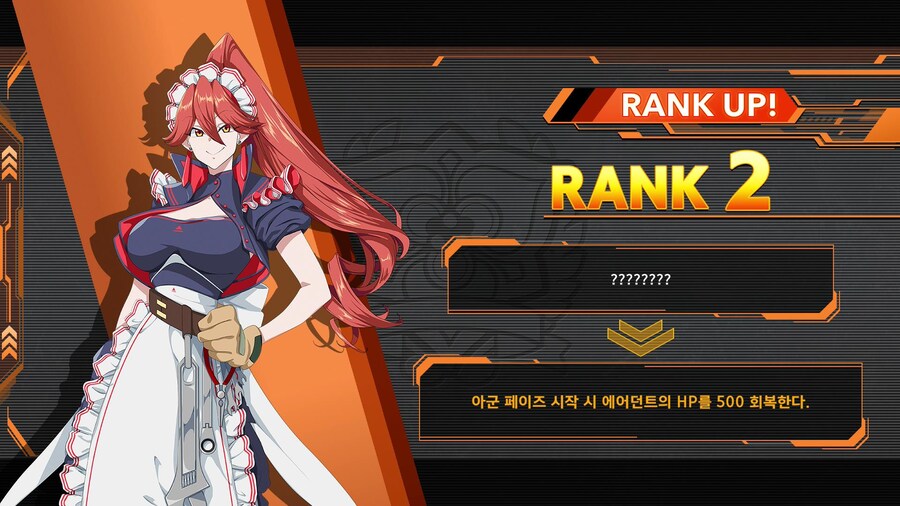 메이드 3인방 랭크2 패시브_1.jpg