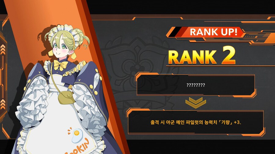 메이드 3인방 랭크2 패시브_3.jpg