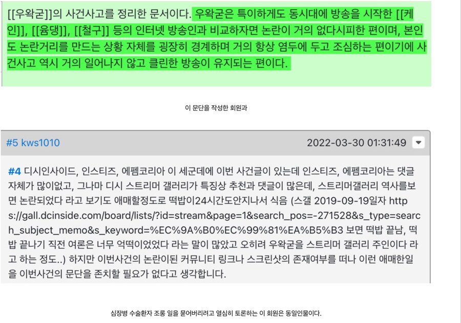 ㅇㅇㄱ]떡밥 도는김에 내가 제일 역겨웠던 사건_1.jpg