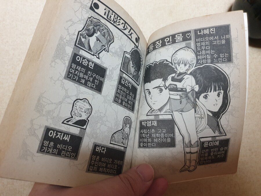 해적판 만화책(전영소녀 비디오)_2.jpg