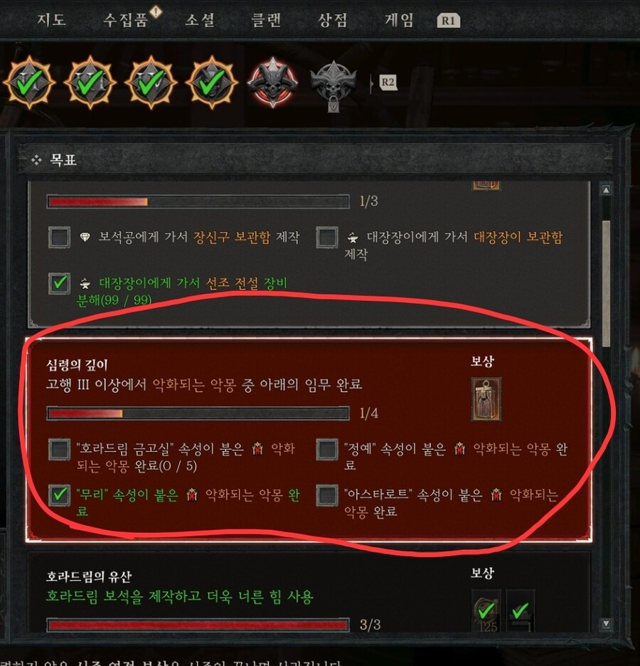 악화되는 악몽은 어떻게 가는건가요?_1.jpg