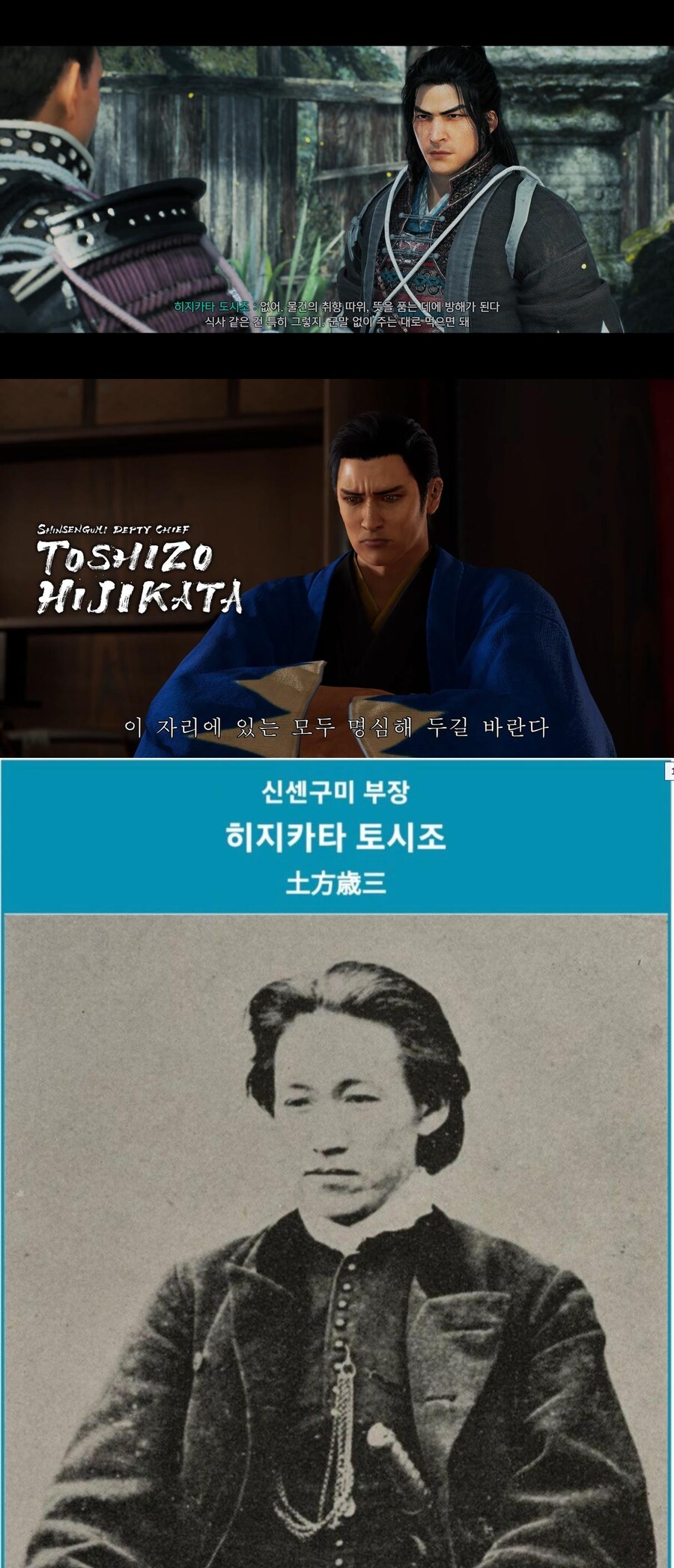 로닌 VS 용과같이 유신 인물 비교_2.jpg