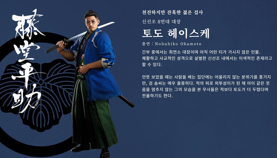 로닌 VS 용과같이 유신 인물 비교_31.jpg