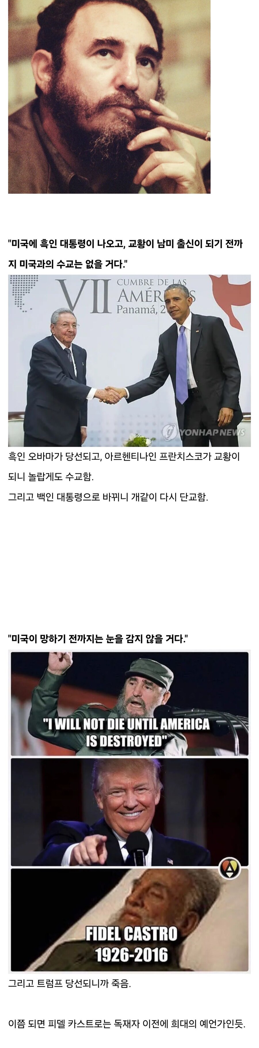 의외로 예언을 잘 했던 독재자.jpg_1.jpg