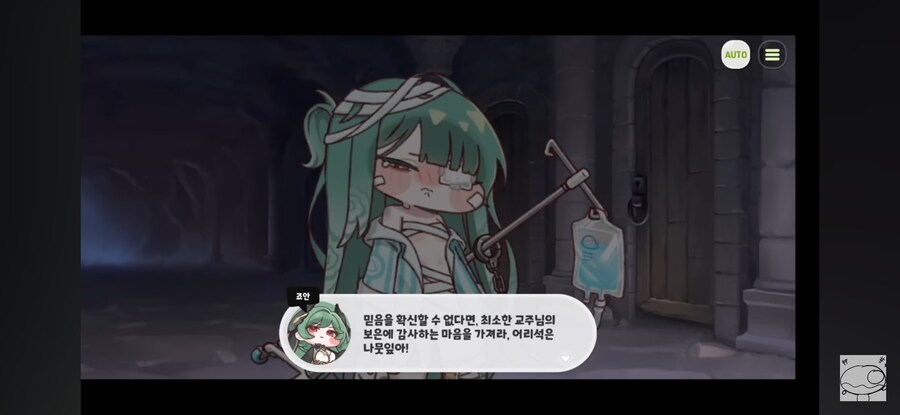 트릭컬) 근데 슈로보고 교주 왜 못믿냐 하는 의견이 갠적으론_2.jpg