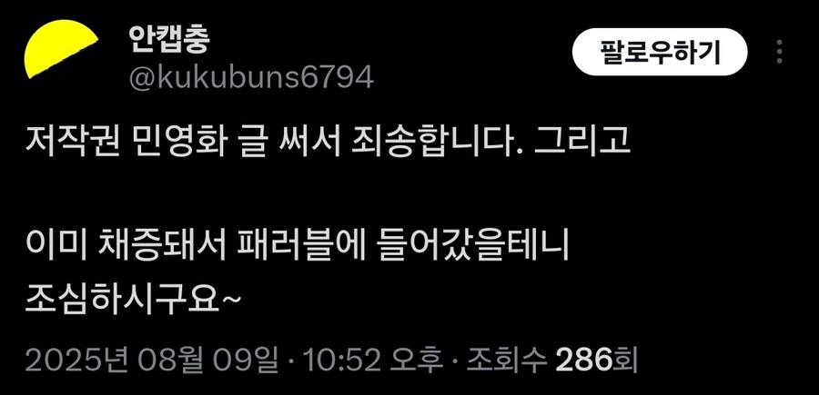 ㅇㅇㄱ)어제부터 열심히 긁힌 ㅇㅂㅍㅊ