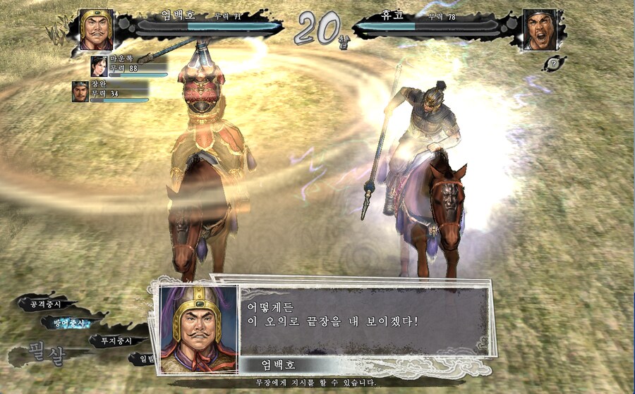 삼국지11pk) 우리의 엄덕왕님_1.png