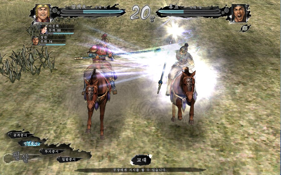 삼국지11pk) 우리의 엄덕왕님_2.png