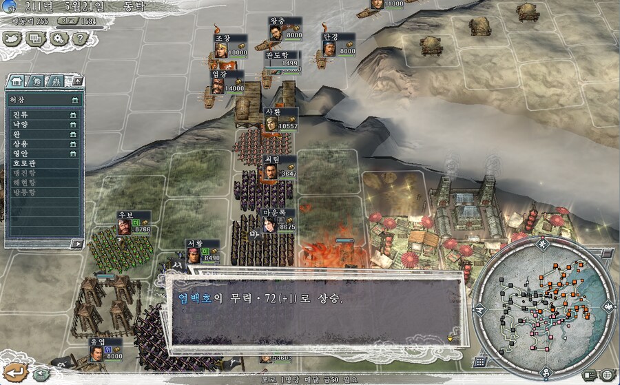 삼국지11pk) 우리의 엄덕왕님_8.png