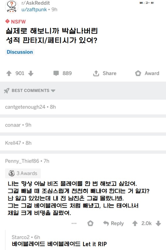 실제로 해보니까 박살나버린 성적판타지.jpg