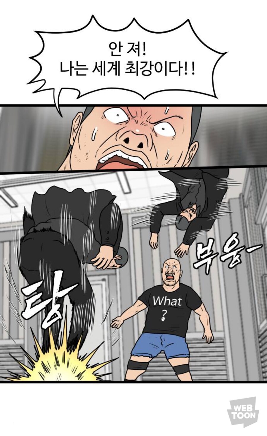 뇌절을 하려면 최선을 다해야 하는 이유_2.jpg