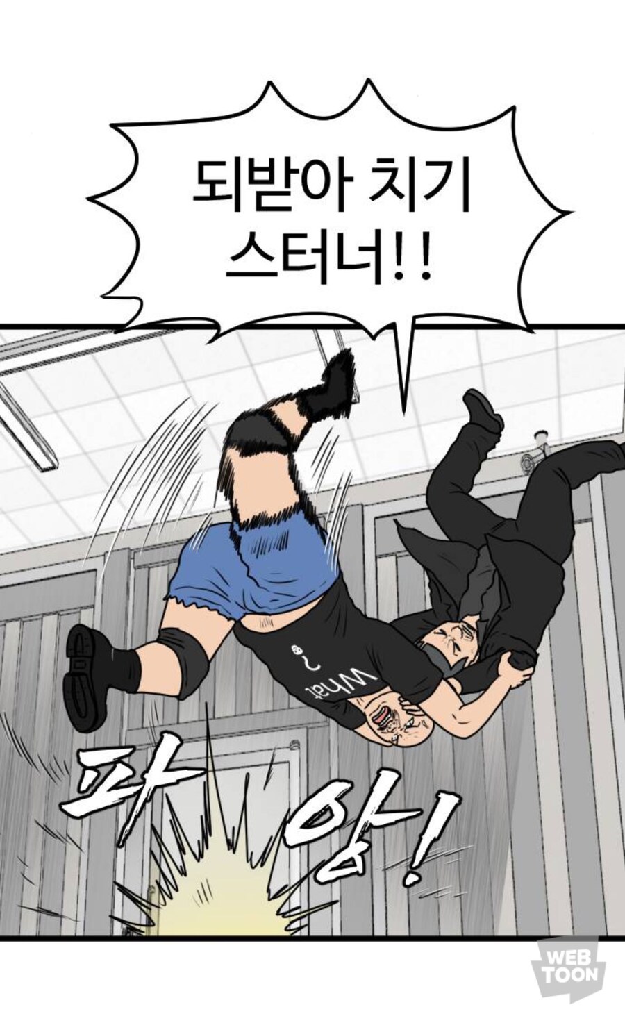 뇌절을 하려면 최선을 다해야 하는 이유_5.jpg