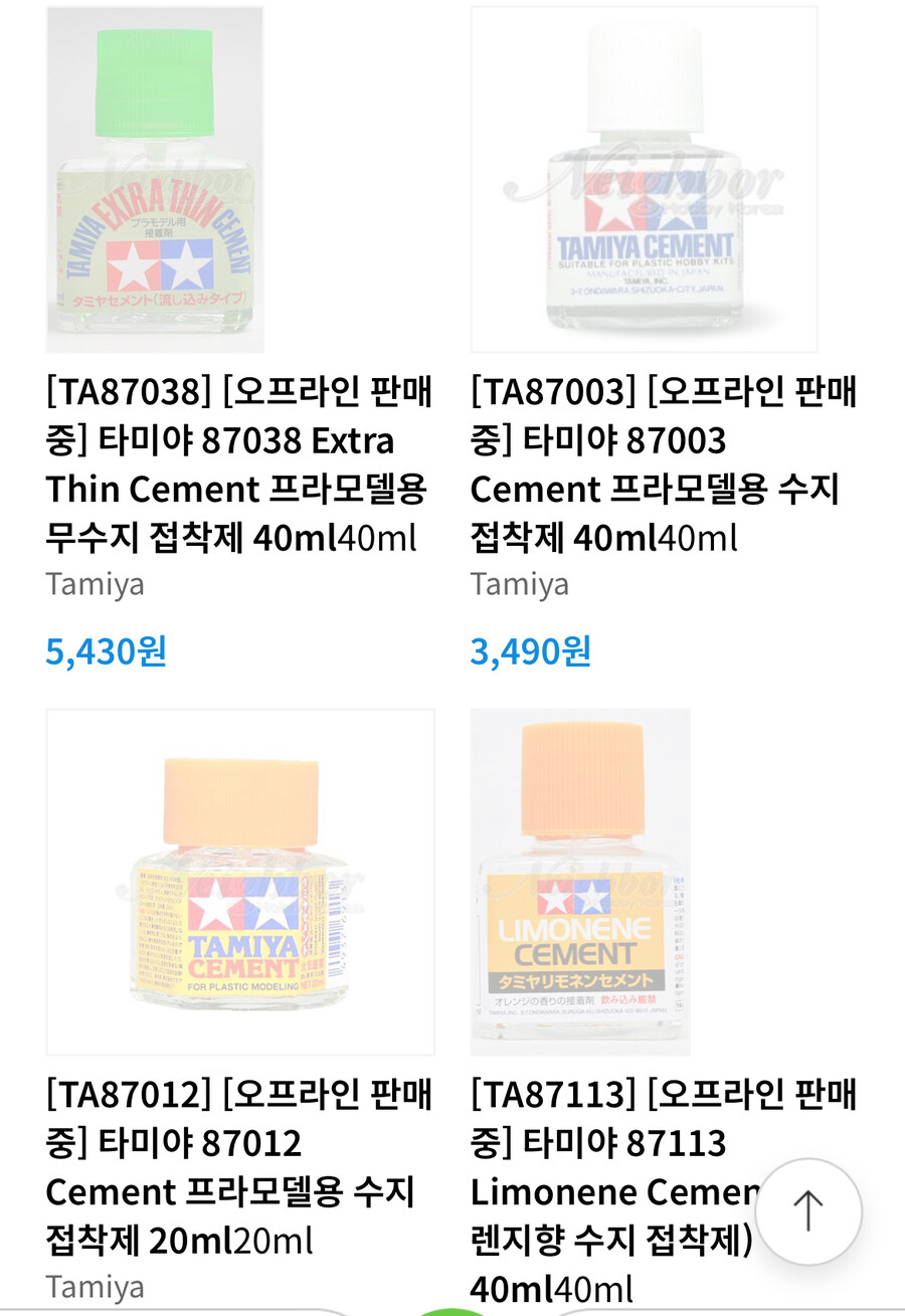 이제 앞으로 모형용 접착제를 온라인에서 구매할 수 없다고요?_2.jpg