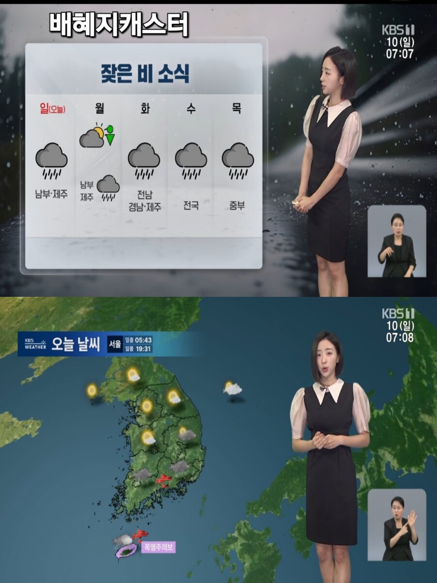 남해안 호우 특보 확대(남부 중심 비, 이번주 잦은 비 소식)_4.jpg