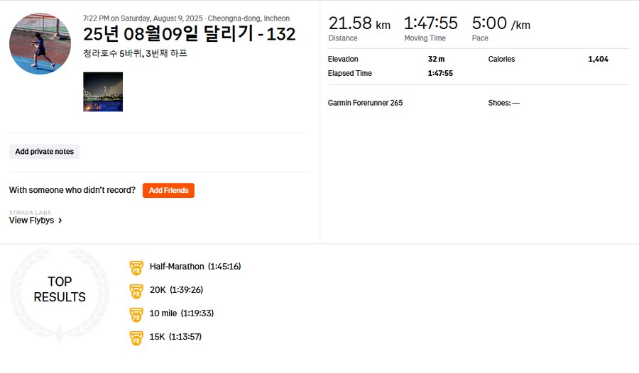 청라호수공원 5바퀴 러닝하고 왔습니다._1.png