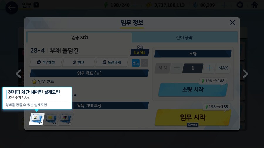 노멀 장비들 많이 캐셨나요?_3.jpg