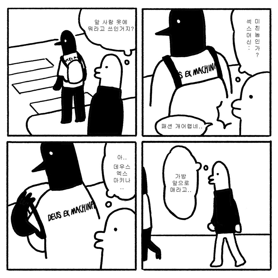 섹..스머신? 공공장소에서 미쳤나..._1.jpg