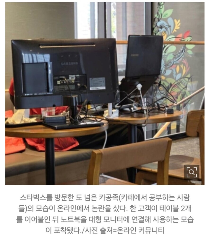 한국 스타벅스 컴퓨터 반입 공식금지_6.png