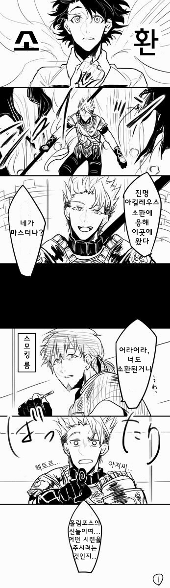 fgo) 호적수_1.png