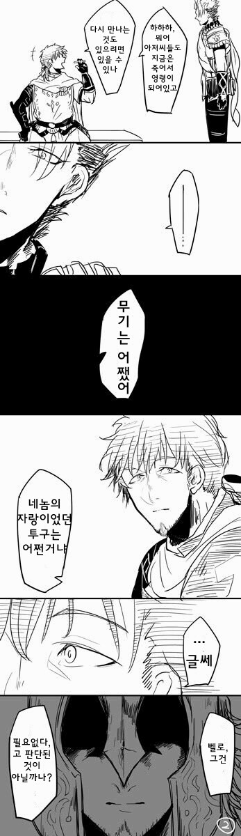 fgo) 호적수_2.png