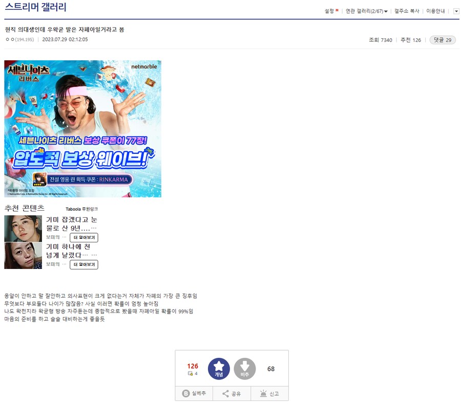ㅇㅇㄱ) (혐짤주의) 이거 내가 생각한 게 맞음?_3.png