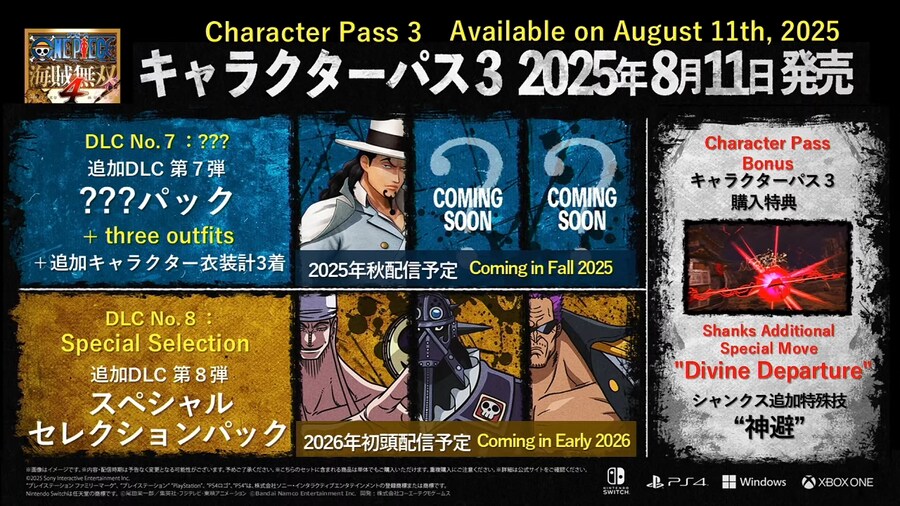 원피스 해적무쌍 4 신규 DLC 공개_1.png