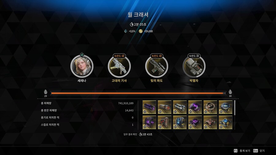 월 크래셔 세레나 8인팟 근황_1.jpg