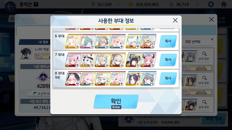 루나틱 재밌다요 츄라이 츄라이_4.jpg