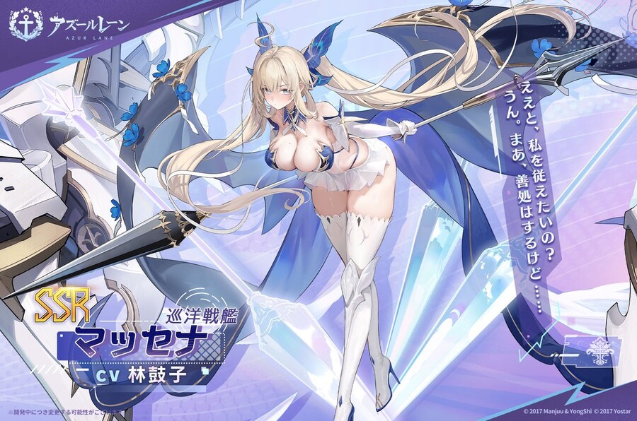 함선소개) 마세나+@_2.jpg