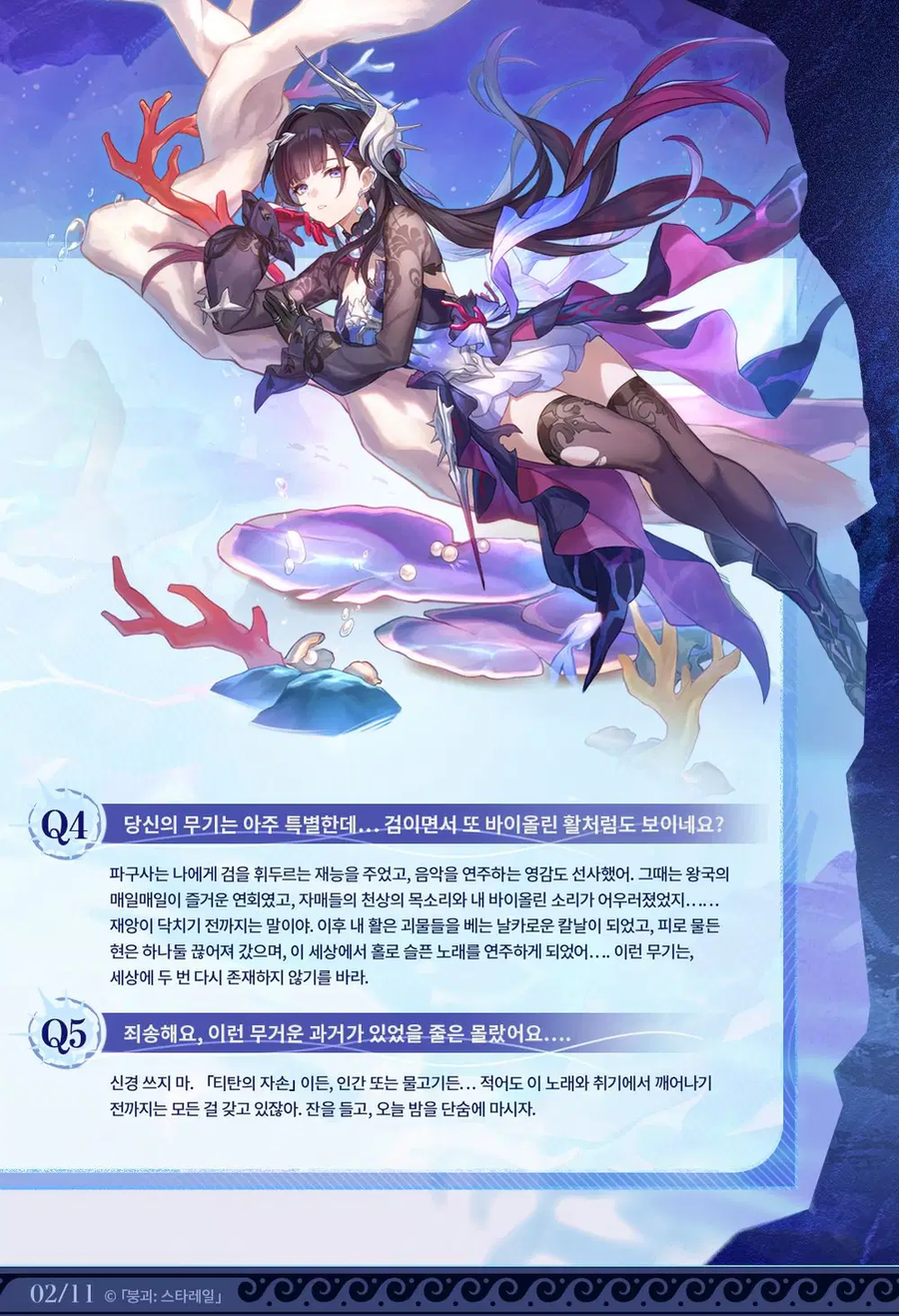 [붕괴: 스타레일] CHRYSOS 황금의 후예 | 히실렌스_3.webp