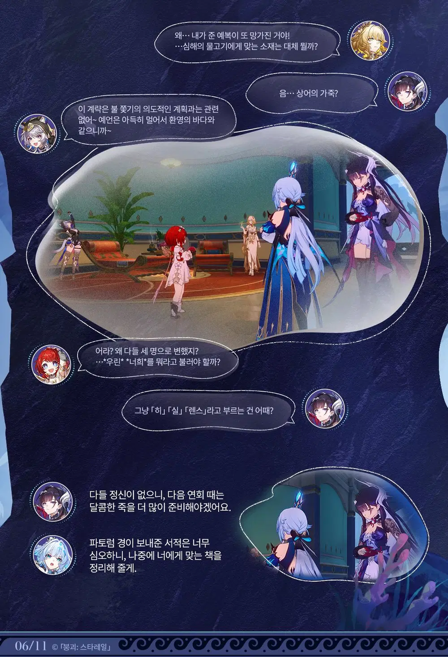 [붕괴: 스타레일] CHRYSOS 황금의 후예 | 히실렌스_7.webp