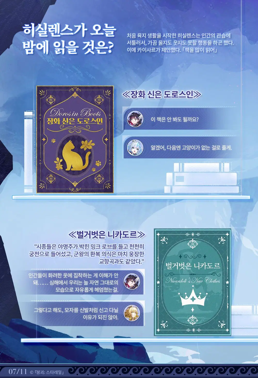 [붕괴: 스타레일] CHRYSOS 황금의 후예 | 히실렌스_8.webp
