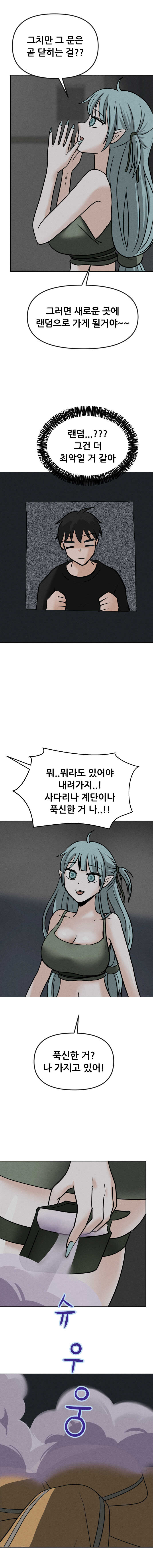 옛날 본캐가 케이크에서 나옴 -3-2화-_5.jpg