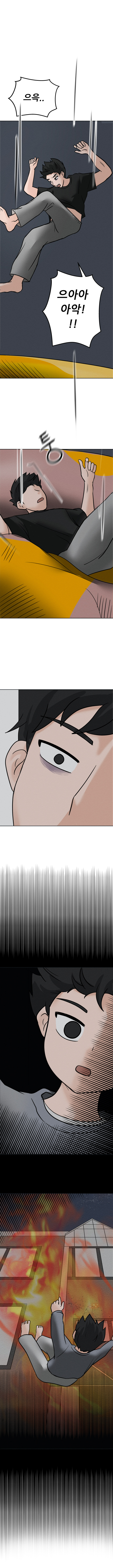 옛날 본캐가 케이크에서 나옴 -3-2화-_8.jpg