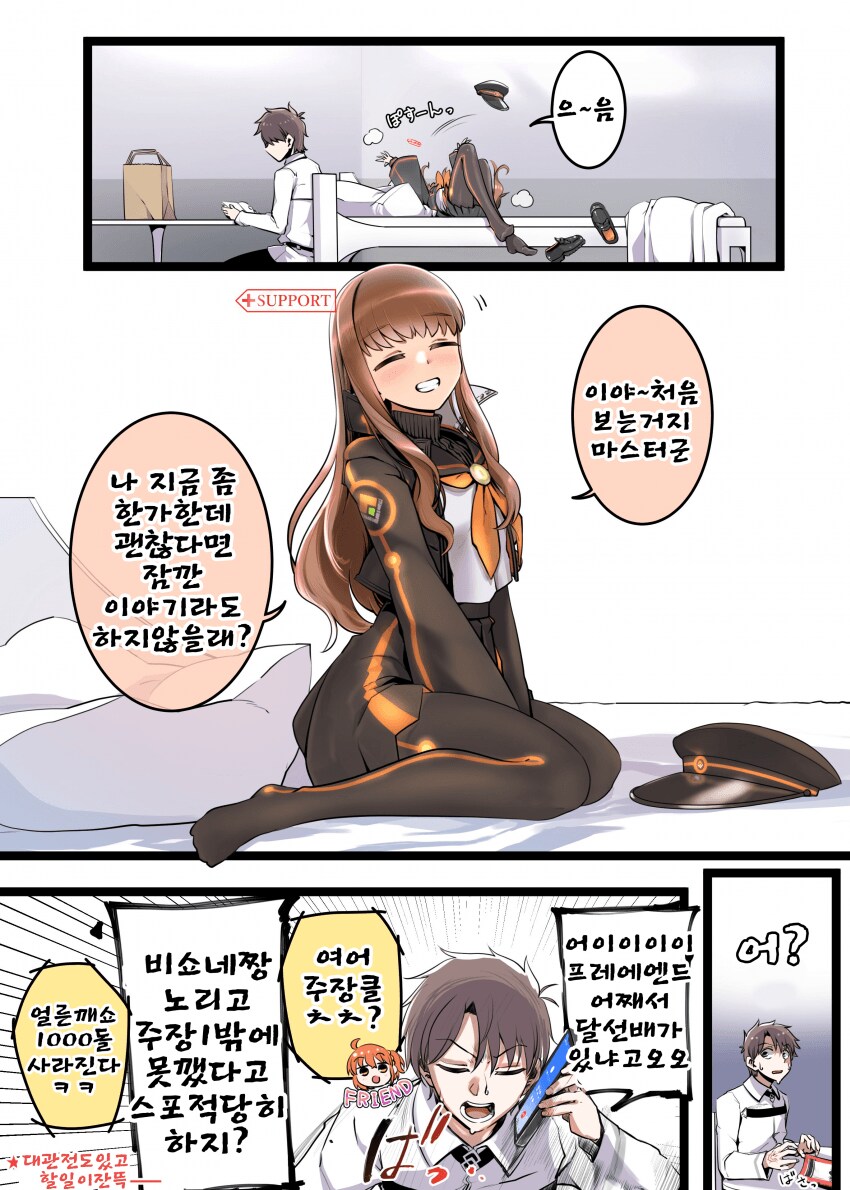 fgo) 프랜드 서번트 조심해야함_1.png