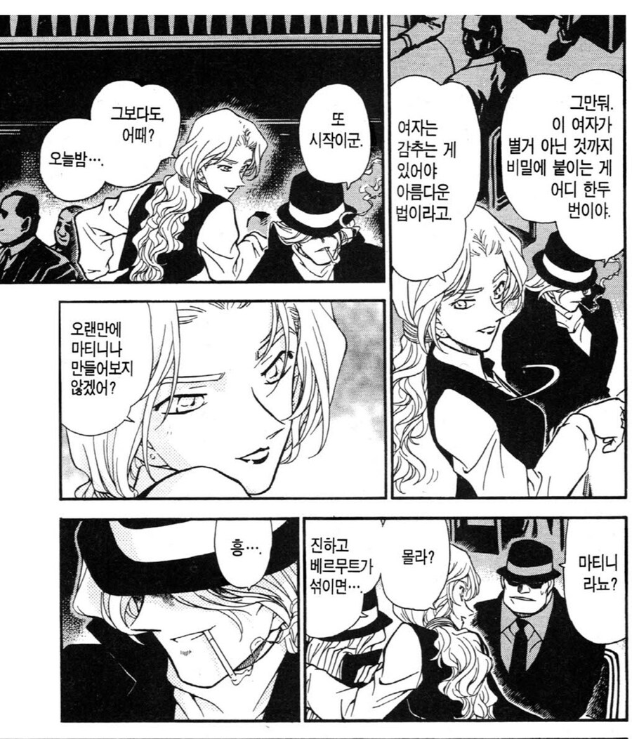 명탐정코난)순진한 워커_1.jpg