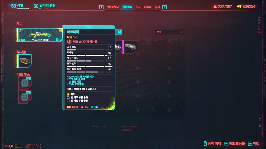 길가다 우연히 네코마타 3슬롯먹었는데 네코마타 좋나요?_1.png