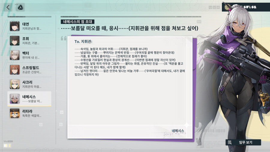 (소전2)우리 네메시스는 필력도 참 좋구나_1.jpg