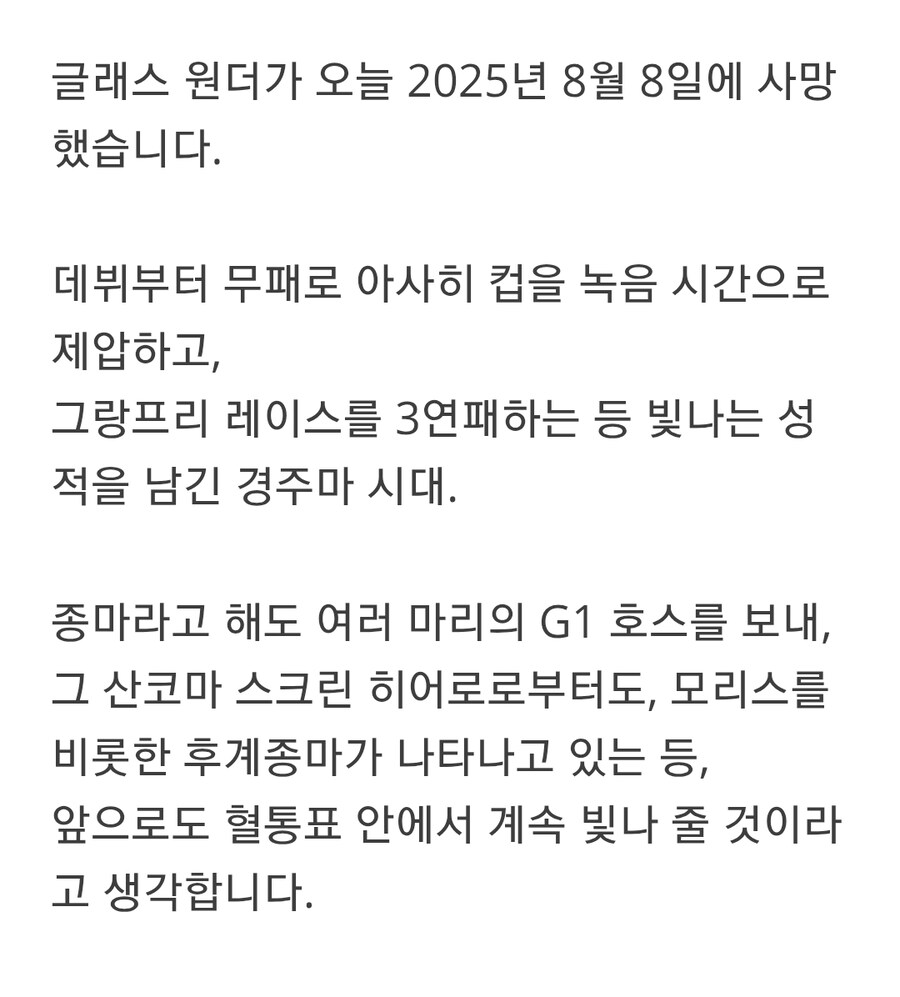 말딸)그라스 원본마 당근별갔네..._1.jpg