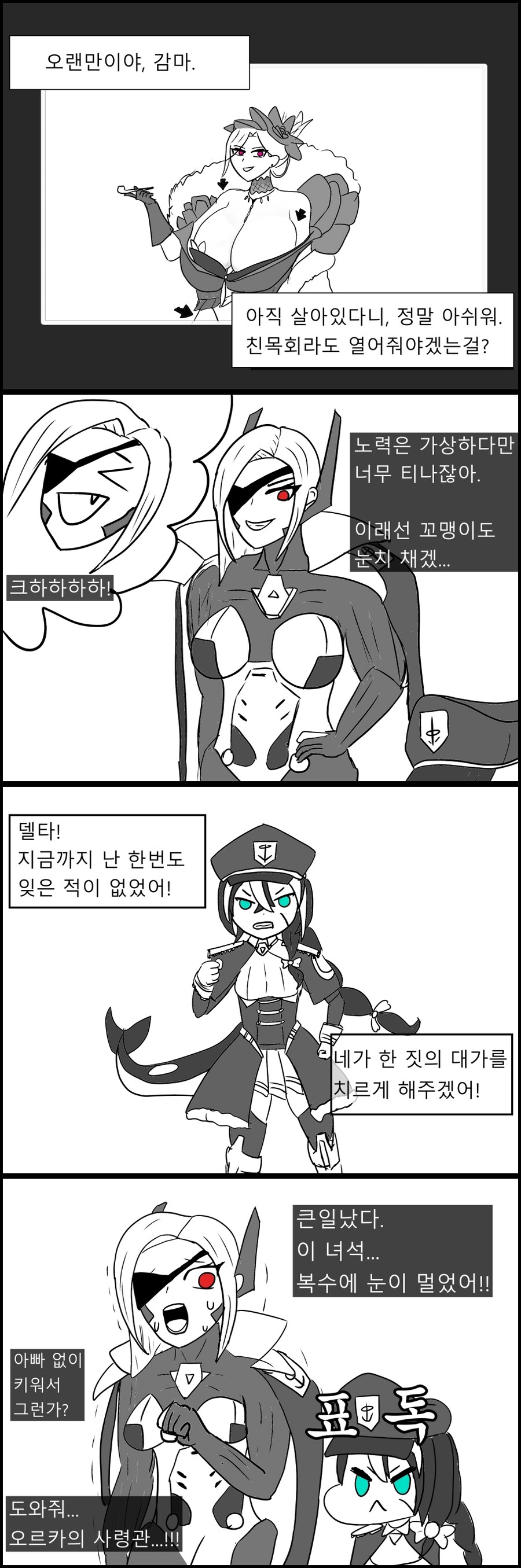 메로페 이벤트 만화 그려왔어요_1.jpg