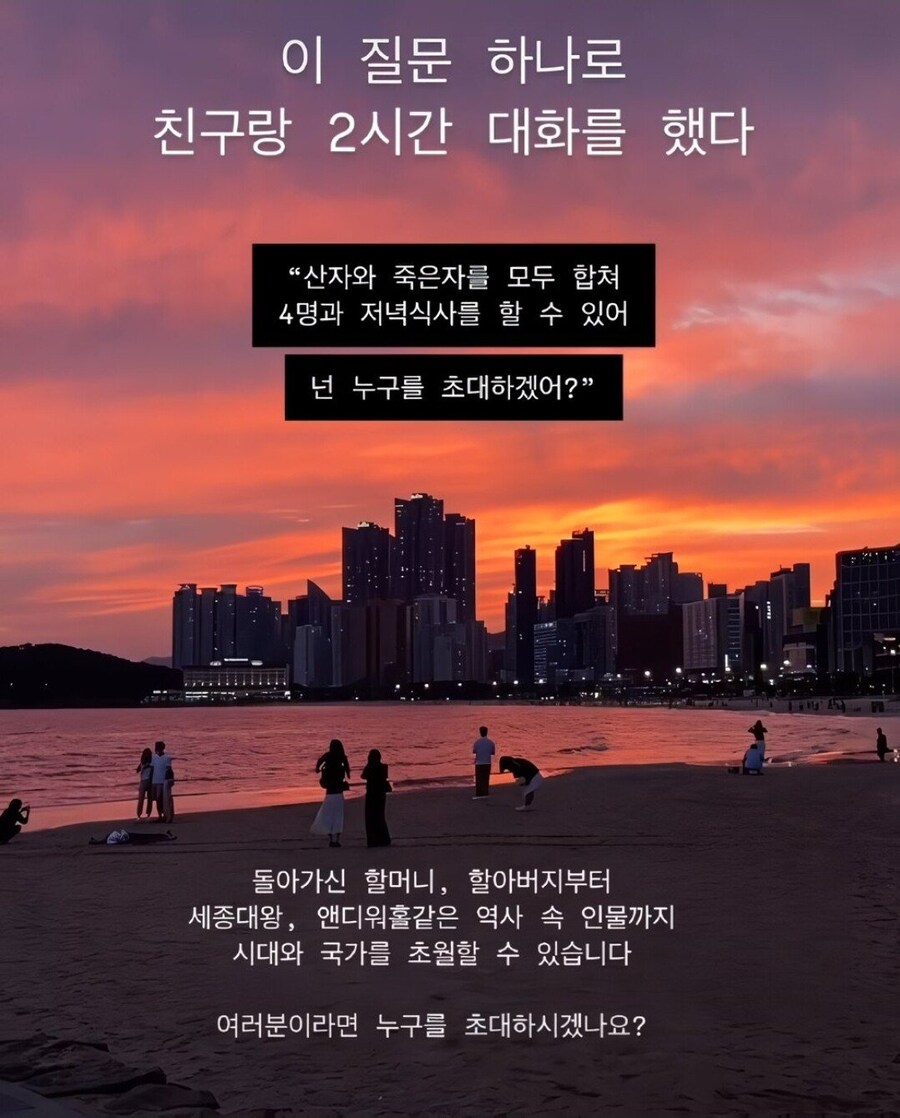 이 질문 하나로 친구랑 두시간 대화를 했다.jpg_1.jpg