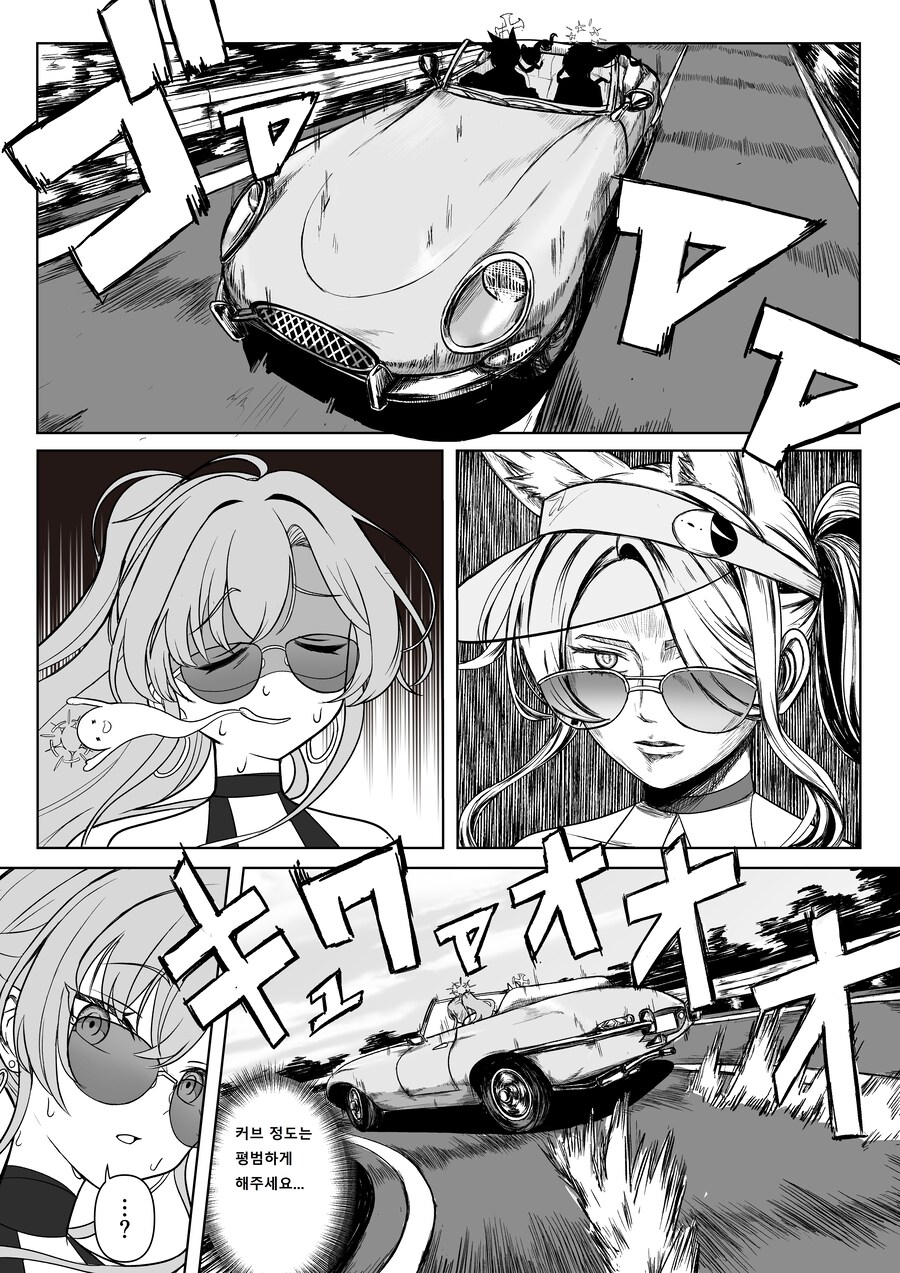 블루카) 커브길 vs 세이아 만화(약간 이니셜D느낌)_1.png