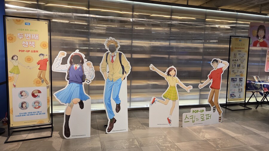 스킵과 로퍼 팝업 행사도 하는구나_1.jpg